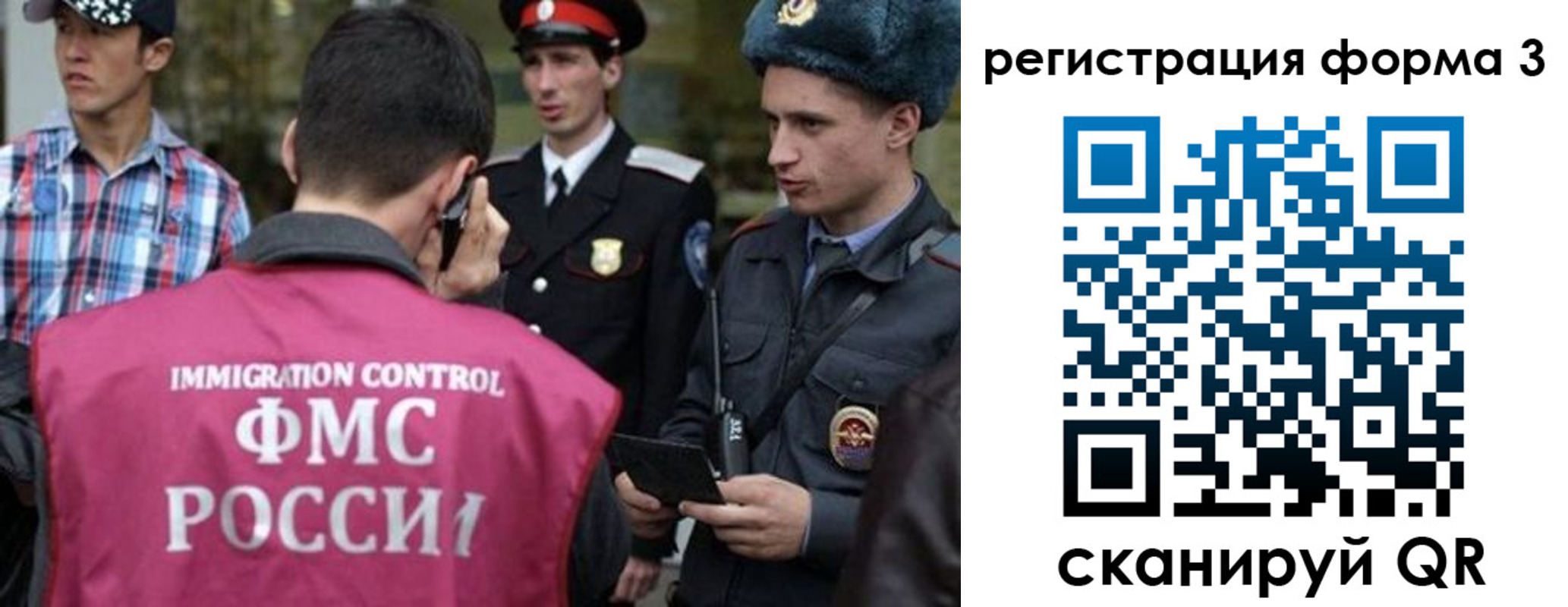 прописка законно в Сургуте