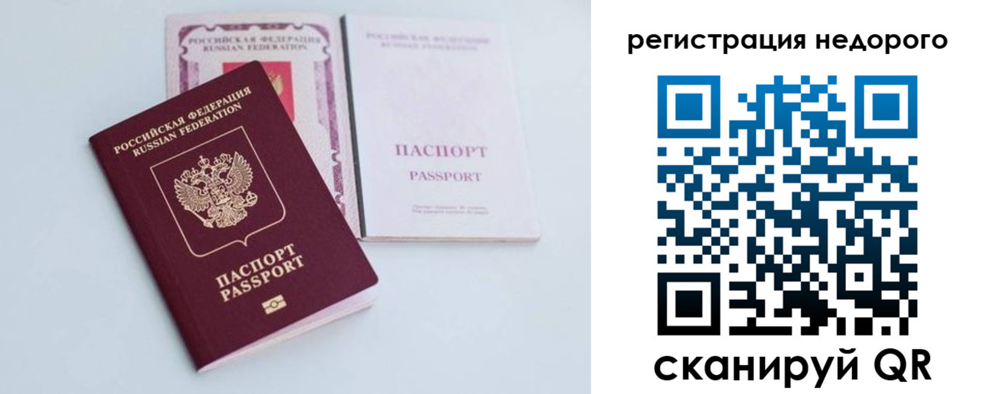 временная прописка в Сургуте