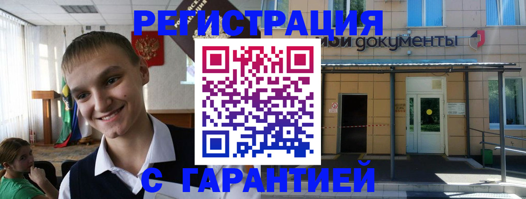 временная регистрация в квартире в Сургуте