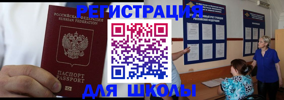 временная регистрация в Сургуте