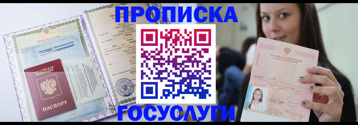временная регистрация собственник в Сургуте