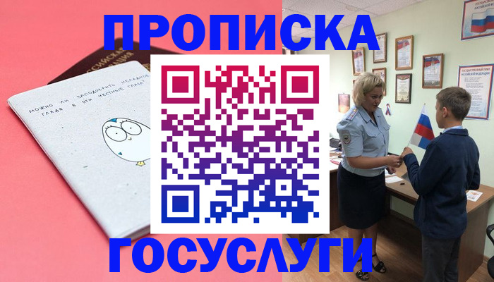 временная регистрация надежно в Сургуте