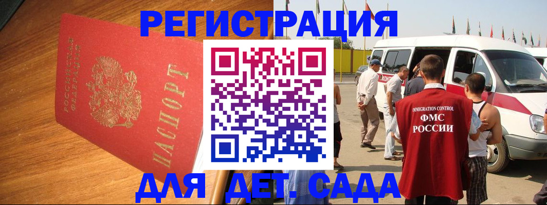 временная регистрация 2025 в Сургуте