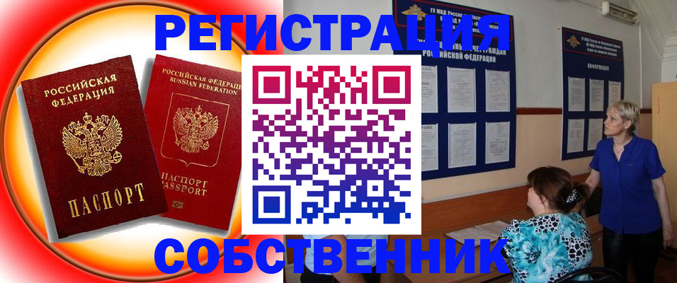 временная регистрация в Сургуте
